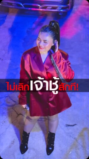 Takkatan Chonlada Instagram - บอกใจให้ลืมเขาสา.