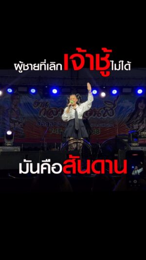 Takkatan Chonlada Instagram - 🫢