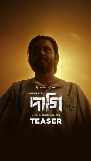 Tama Mirza Instagram - ‘‘জেলের দাগ একবার যার লাগছে
সে’ই দাগি, সারাটা জীবন!‘‘

দাগি’র সাথে দেখা হবে এই ঈদুল ফিতর ২০২৫ এ।

#Daagi #SVF #Chorki #Alpha-i #ThisEiD2025