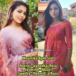 VJ Mounika Instagram - @mounikasubramaniyam_official at 8pm Slot
Poorni - Vanathai Pola
Jasmine - Maari
Swetha - Ponni C/o Rani

Which is Your Favourite Role?
Comment Panunga

#TamilTvExpress