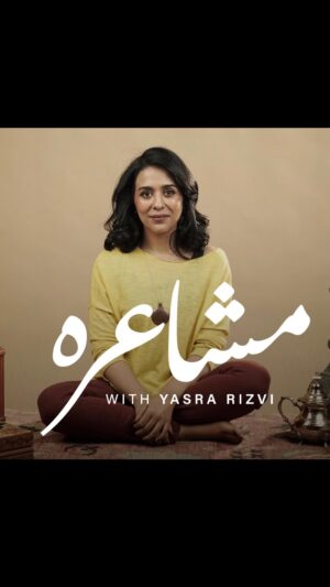 Yasra Rizvi Instagram - We could listen to @yasrarizvi’s soulful voice — all day, everyday 😍🎤
And if you’re the same — watch the full video at the link in our bio 🤍

💄: @nabila_salon 
#Mashion #Poetry #YasraRizvi