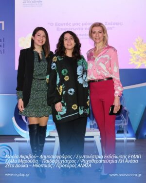 Zeta Douka Instagram - Η Ανάσα, η ίδια η αναπνοή που μας κρατά ζωντανούς, ενώθηκε με το νερό, την πηγή της ζωής, σε μια εκδήλωση αφιερωμένη στην Παγκόσμια Ημέρα της Γυναίκας, μια μέρα που γιορτάζει τη δύναμη και την ομορφιά της γυναικείας ύπαρξης.

Η @anasa.com.gr, προσκεκλημένη της ΕΥΔΑΠ @eydapgr , μίλησε μέσω της προέδρου Ζέτας Δούκα και της παιδοψυχίατρου του ΚΗ Κέλλυς Μαρούδα , με ευαισθησία για τις διαταραχές πρόσληψης τροφής, για το έργο και τη διαρκή προσφορά της εδώ και 18 χρόνια, αλλά και για τη θέση της γυναίκας στη σύγχρονη κοινωνία. 

Ανέφερε τη σημασία της παρουσίας μας στις θέσεις διοίκησης και τα στερεότυπα ανισότητας που εξακολουθούν 
να εμποδίζουν την πραγματική μας ισότητα, αλλά και την ανάγκη να εξαφανιστούν οριστικά από τη σκέψη μας.

Η ΑΝΑΣΑ, ένας φορέας που απαρτίζεται κυρίως από γυναίκες (στο Διοικητικό Συμβούλιο είμαστε 50% γυναίκες), 
γνωρίζει από πρώτο χέρι πόσο πολύτιμη είναι η υποστήριξη, η κατανόηση και η αγάπη προς τις ανάγκες μας, για να παραμείνουμε ζωντανοί, να ανθήσουμε και να προσφέρουμε τον καλύτερο εαυτό μας σε ό,τι κάνουμε. 

Και πάνω απ’ όλα, να μάθουμε να αγαπάμε τον εαυτό μας ολοένα και περισσότερο, καθώς περνούν τα χρόνια, γιατί μόνο τότε μπορούμε πραγματικά να ανθίσουμε και να ζήσουμε πλήρως.

Ευχαριστούμε πολύ τον πρόεδρο και το ΔΣ της ΕΥΔΑΠ για την θερμή υποδοχή και συγχαρητήρια σε όλους για την άψογη και ουσιώδη διοργάνωση. 

Ευχαριστούμε την δημοσιογράφο Μαρία Ακριβού @maria.akrivou που είχε και τον συντονισμό της Εκδήλωσης. 

#Ανασα #ΕΥΔΑΠ #παγκοσμιαημερα γυναίκας #Εκδήλωση #ΜΚΟ #Στήριξη #Γυναίκες
#Φροντίδα #ΔΠΤ
