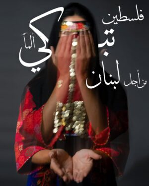 Zhalay Sarhadi Instagram - Lebanon 🇱🇧💔

Lebanon grieves, and Palestine grieves alongside it. Lebanon’s pain is Palestine’s pain, its wounds are shared, its grief mutual. The enemies of Lebanon are the enemies of Palestine. The Lebanese and Palestinian people stand as one, bound by a shared history and an unbreakable bond. Today, they stand closer than ever, united in resilience and sorrow. 

Since October 2023, Israeli strikes have resulted in at least 2,530 fatalities and over 11,800 injuries in Lebanon. The genocide has also displaced more than 1.2 million individuals, severely impacting the nation’s infrastructure and healthcare system. Each statistic represents a profound human tragedy, reflecting the immense suffering endured by the Lebanese people. Despite the devastation, Lebanon’s resilience remains unwavering as its citizens confront the challenges of this ongoing genocide.

لبنان يبكي، وفلسطين تبكي معه. ألم لبنان هو ألم فلسطين، جراحهما مشتركة، وحزنهما واحد. أعداء لبنان هم أعداء فلسطين. يقف الشعبان كجسد واحد، متّحدين بتاريخ مشترك ورابطة لا تنكسر. اليوم، هما أقرب من أي وقت مضى، متحدين في الصمود والحزن.

منذ أكتوبر 2023، أسفرت الضربات الإسرائيلية عن مقتل ما لا يقل عن 2,530 شخصاً وإصابة أكثر من 11,800 في لبنان. كما تسببت هذه الإبادة في تشريد أكثر من 1.2 مليون فرد، مما أدى إلى تأثيرات هائلة على البنية التحتية ونظام الرعاية الصحية في البلاد. كل إحصائية تجسد مأساة إنسانية عميقة، تعكس المعاناة الكبيرة التي يعيشها الشعب اللبناني. ورغم الدمار، يبقى صمود لبنان صلباً، حيث يواجه شعبه تحديات هذا النزاع المستمر بعزيمة لا تنكسر.

Project credit:
Lead cast: @amaniegeha 
Director, Writer, Producer, DOP, Gaffer, Editor, Sound, Colorist: @moamenghanim 
Thoub generously provided by @feda_allouh 
Stylist: @ayatallax 
Makeup artist: @makeupbymaab 
Production assistant, BTS videographer: @janaislam___ 
1st AD, BTS videographer: @murielletannous 
Special thanks for @tasweer.qa @dohafirestation  @almayassabnthamad  @qatar_museums for facilitating the filming location

Source: @reuters 

This picture was made in camera with long exposure technique
