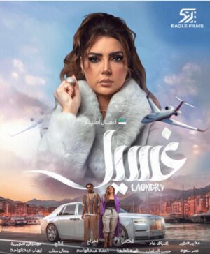 Abeer Ahmed Instagram - قريبا #مسلسل_غسيل على قناة شاهد . إخراج المبدع  أحمد عبدالواحد وتأليف الكاتب الرائع فهد العليوه . انتاج المتميز جمال سنان .  عبير_أحمد #عبير_احمد # النون ومايعلمون #الكويت #السعوديه #غسيل #الإمارات #البحرين #غسيل  #عمان #قطر  #عافك_الخاطر  #حضرة_الموقف #سرك_الخافي #الناموس #حضن_الشوك #كلام_أصفر #مع_حصة_قلم #قلوب_لاتتوب #كالوس #الحريم #ابشر_بالسعد # قناة_دبي #قناة_إم _بي_سي #قناة_الظفره #تلفزيون_الكويت #قناة_أبو_ظبي 
‏‎‏#abeer_ahmed #3abeer_a7med  #kuwait #mbc #explore  @aabdulrdha @  @moneerzu