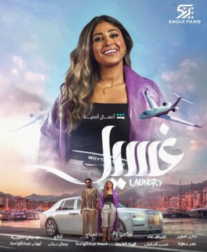 Abeer Ahmed Instagram - قريبا #مسلسل_غسيل على قناة شاهد . إخراج المبدع  أحمد عبدالواحد وتأليف الكاتب الرائع فهد العليوه . انتاج المتميز جمال سنان .  عبير_أحمد #عبير_احمد # النون ومايعلمون #الكويت #السعوديه #غسيل #الإمارات #البحرين #غسيل  #عمان #قطر  #عافك_الخاطر  #حضرة_الموقف #سرك_الخافي #الناموس #حضن_الشوك #كلام_أصفر #مع_حصة_قلم #قلوب_لاتتوب #كالوس #الحريم #ابشر_بالسعد # قناة_دبي #قناة_إم _بي_سي #قناة_الظفره #تلفزيون_الكويت #قناة_أبو_ظبي 
‏‎‏#abeer_ahmed #3abeer_a7med  #kuwait #mbc #explore  @aabdulrdha @  @moneerzu