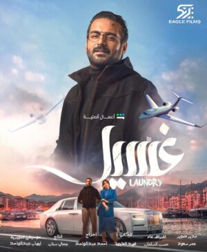 Abeer Ahmed Instagram - قريبا #مسلسل_غسيل على قناة شاهد . إخراج المبدع  أحمد عبدالواحد وتأليف الكاتب الرائع فهد العليوه . انتاج المتميز جمال سنان .  عبير_أحمد #عبير_احمد # النون ومايعلمون #الكويت #السعوديه #غسيل #الإمارات #البحرين #غسيل  #عمان #قطر  #عافك_الخاطر  #حضرة_الموقف #سرك_الخافي #الناموس #حضن_الشوك #كلام_أصفر #مع_حصة_قلم #قلوب_لاتتوب #كالوس #الحريم #ابشر_بالسعد # قناة_دبي #قناة_إم _بي_سي #قناة_الظفره #تلفزيون_الكويت #قناة_أبو_ظبي 
‏‎‏#abeer_ahmed #3abeer_a7med  #kuwait #mbc #explore  @aabdulrdha @  @moneerzu