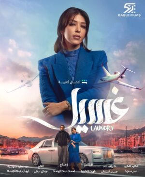 Abeer Ahmed Instagram - قريبا #مسلسل_غسيل على قناة شاهد . إخراج المبدع  أحمد عبدالواحد وتأليف الكاتب الرائع فهد العليوه . انتاج المتميز جمال سنان .  عبير_أحمد #عبير_احمد # النون ومايعلمون #الكويت #السعوديه #غسيل #الإمارات #البحرين #غسيل  #عمان #قطر  #عافك_الخاطر  #حضرة_الموقف #سرك_الخافي #الناموس #حضن_الشوك #كلام_أصفر #مع_حصة_قلم #قلوب_لاتتوب #كالوس #الحريم #ابشر_بالسعد # قناة_دبي #قناة_إم _بي_سي #قناة_الظفره #تلفزيون_الكويت #قناة_أبو_ظبي 
‏‎‏#abeer_ahmed #3abeer_a7med  #kuwait #mbc #explore  @aabdulrdha @  @moneerzu