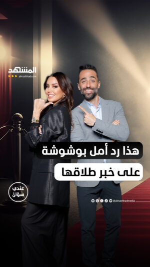 Amal Bouchoucha Instagram - هذا رد أمل بوشوشة على خبر طلاقها

يمكنكم متابعة الحلقة كاملة من برنامج #عندي_سؤال مع #محمد_قيس عبر قناة ومنصة #المشهد