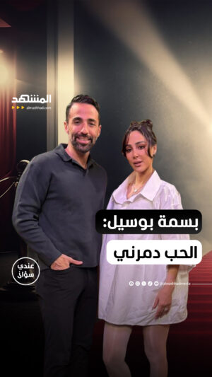 Bassma Boussel Instagram - بسمة بوسيل: الحب دمّرني واليوم وُلدتُ من جديد

يمكنكم متابعة الحلقة كاملة من برنامج #عندي_سؤال مع #محمد_قيس عبر قناة ومنصة #المشهد