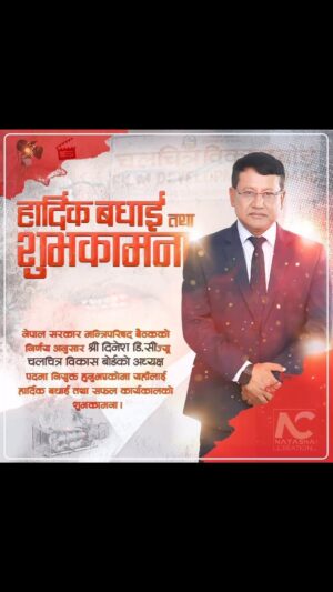 Deepa Shree Niraula Instagram - बधाई धेरै बधाई दिनेश दाई 🙏❤️
