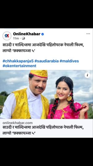 Deepa Shree Niraula Instagram - 