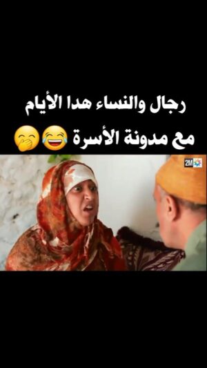 Dounia Boutazout Instagram - .
هههههه دار الشلاهبي 😁😆