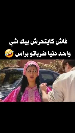 Dounia Boutazout Instagram - .
هههههه يالله نوض على سلامتك 🤣🤭