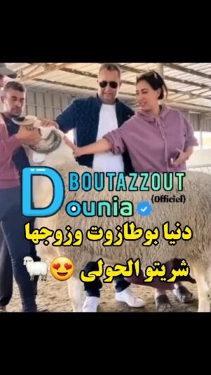 Dounia Boutazout Instagram - .
عواشركم مبروكة 🤲