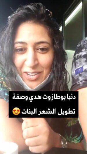 Dounia Boutazout Instagram - .
شاركونا مع صحباتكم 😍
