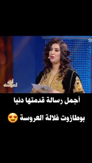 Dounia Boutazout Instagram - .
مشاء الله 😍🤲🏻