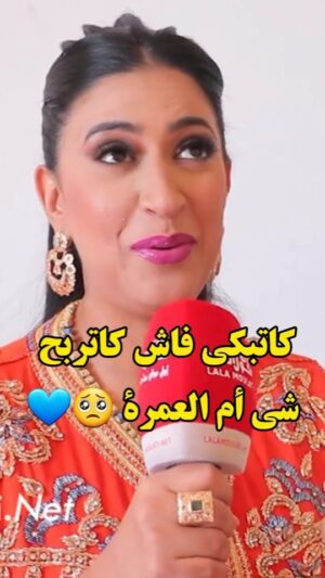 Dounia Boutazout Instagram - .
الله فرح جميع الأمهات يارب 😍🤲