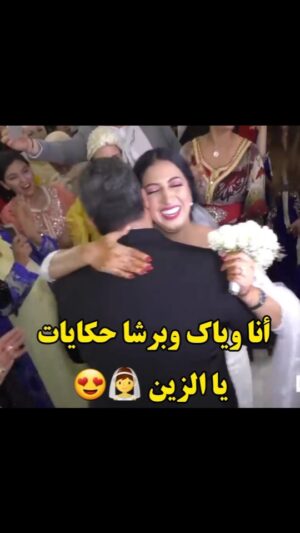 Dounia Boutazout Instagram - .
مشاء الله 😍👰🤵