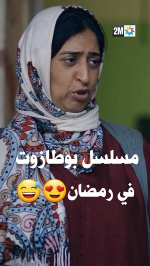 Dounia Boutazout Instagram - .
مسلسل جوج وجوه في رمضان على قناة دوزيم 😍
خلي لايك باش وصلك الجديد ✌️