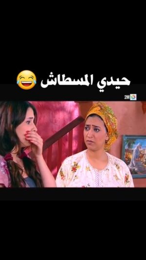 Dounia Boutazout Instagram - .
ههههههه تعلمو البنات 😅🤭