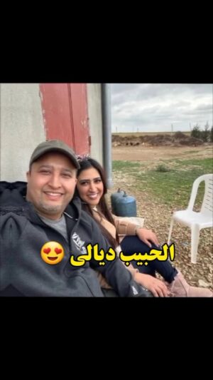 Dounia Boutazout Instagram - .
الحيبان 😍 🤲
