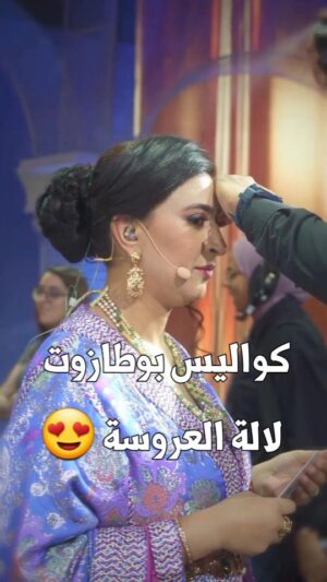 Dounia Boutazout Instagram - .
بعد قليل برايم الاول من لالة العروسة لي غادي تفرج خلي قلب ويشرفنا بالمدينة 😍👰🏻‍♂️