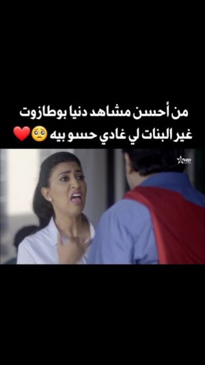 Dounia Boutazout Instagram - .
أنا لي عفتك في هدا لحظة 👏
