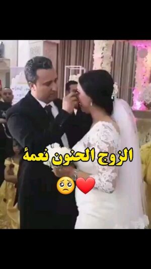 Dounia Boutazout Instagram - .
الزوج الحنون نعمة من الله 😍🤲