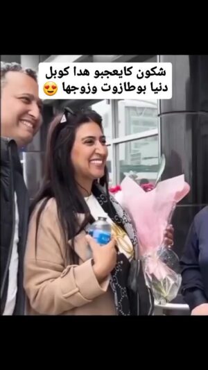 Dounia Boutazout Instagram - .
الله خليهم لبعض يارب 🥺♥️