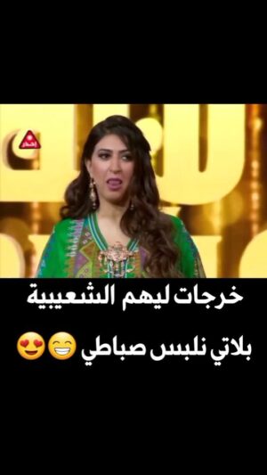 Dounia Boutazout Instagram - .
شكون توحش لالة العروسة قريبا من تقديم دنيا بوطازوت 😍