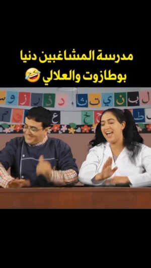 Dounia Boutazout Instagram - .
ههههههه علام 😁🤣