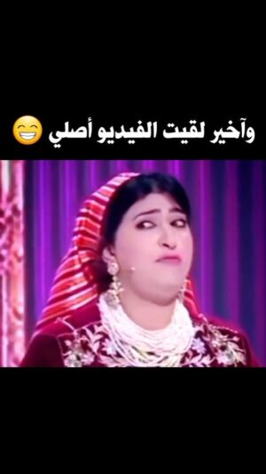 Dounia Boutazout Instagram - .
هههههه شكون حفظها 😁❤️