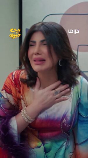 Elham Al Fadalah Instagram - مصيبة فقدان الابن 💔 💔 
 مسلسل #بيت_حموله يعرض الآن على  #MBCDrama
يومياً الساعة 4 مساء بتوقيت السعودية
#رمضان_يجمعنا
يعرض على #Shahid
‏ 
@elhamalfadalah
@shamlanalomairii