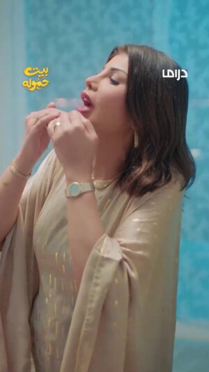 Elham Al Fadalah Instagram - حبيبتك طارت ...تزوجت 😡 😡 
 مسلسل #بيت_حموله يعرض الآن على  #MBCDrama
يومياً الساعة 4 مساء بتوقيت السعودية
#رمضان_يجمعنا
يعرض على #Shahid
‏ 
@elhamalfadalah 
@shailasabt 
@mansouralbloushiiiii