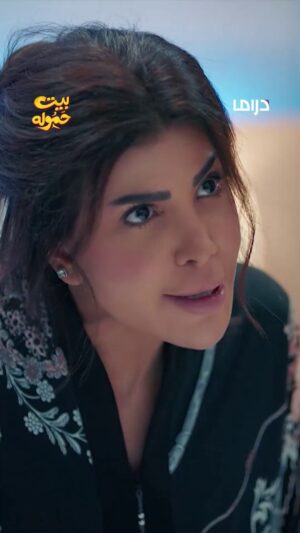 Elham Al Fadalah Instagram - احترمي مشاعرنا ...ابني راح 💔 💔 
 مسلسل #بيت_حموله يعرض الآن على  #MBCDrama
يومياً الساعة 4 مساء بتوقيت السعودية
#رمضان_يجمعنا
يعرض على #Shahid
‏ 
@elhamalfadalah 
@shailasabt