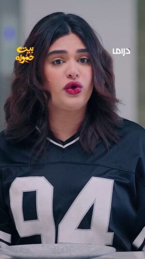 Elham Al Fadalah Instagram - كيفك بعزومة مو على كيفك 😅 😅 
 مسلسل #بيت_حموله يعرض الآن على  #MBCDrama
يومياً الساعة 4 مساء بتوقيت السعودية
#رمضان_يجمعنا
يعرض على #Shahid
‏ 
@elhamalfadalah
@layalidehrab
@shahdalyasen1
@shailasabt
@taif_6666
@ghrour.safar