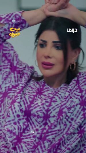 Elham Al Fadalah Instagram - جميلة تنفجر في وجه كنتها 😳 😳 
 مسلسل #بيت_حموله يعرض الآن على  #MBCDrama
يومياً الساعة 4 مساء بتوقيت السعودية
#رمضان_يجمعنا
يعرض على #Shahid 
@elhamalfadalah
@layalidehrab
@shahdalyasen1
@shailasabt
@taif_6666
@zyshaaban 
@ghrour.safar
‏
