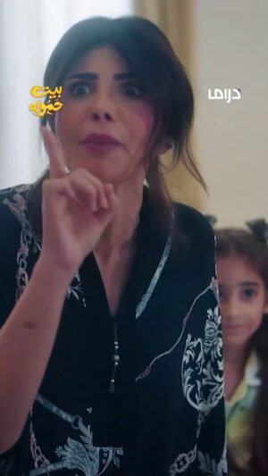 Elham Al Fadalah Instagram - بعد وفاة الابن 💔 😭 ...الاحفاد في نن العين 
 مسلسل #بيت_حموله يعرض الآن على  #MBCDrama
يومياً الساعة 4 مساء بتوقيت السعودية
#رمضان_يجمعنا
يعرض على #Shahid
‏ 
@elhamalfadalah
@layalidehrab