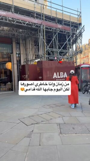 Elham Al Fadalah Instagram - من اوائل الأشخاص اللي كنت أتمنى أصورهم وفجأه اليوم أشوفها قدامي😍 #اكسبلور #برق #الهام_الفضاله #fyp #fypシ #foryou #الكويت #kuwait #عبدالمجيد_عبدالله #لندن