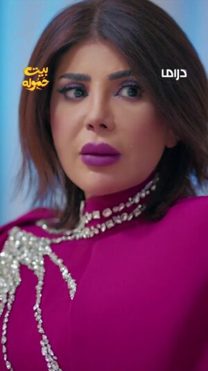 Elham Al Fadalah Instagram - جيل الماتشا 🤣 🤣 
 مسلسل #بيت_حموله يعرض الآن على  #MBCDrama
يومياً الساعة 4 مساء بتوقيت السعودية
#رمضان_يجمعنا
يعرض على #Shahid 

@elhamalfadalah
@ghrour.safar
‏