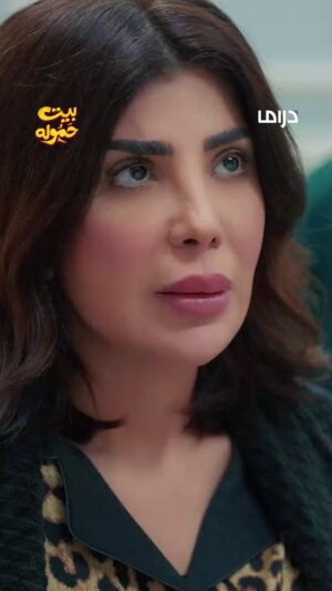 Elham Al Fadalah Instagram - موقف لا تحسد عليه جميلة 💔 💔 
 مسلسل #بيت_حموله يعرض الآن على  #MBCDrama
يومياً الساعة 4 مساء بتوقيت السعودية
#رمضان_يجمعنا
يعرض على #Shahid 
@elhamalfadalah
‏