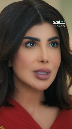 Elham Al Fadalah Instagram - بدافع الحب تتحكم أم بحياة ابنائها وكل من حولها
فكيف ستكون حياتهم؟
💔❤️‍🩹
انتظروا مسلسل #بيت_حموله
يعرض في رمضان
حصرياً على 
#Shahid 
#رمضان_معانا
#حكايات_لا_تنتهي
@elhamalfadalah
@layalidehrab
@shahdalyasen1
@shailasabt
@taif_6666
@h.alhaddad.official