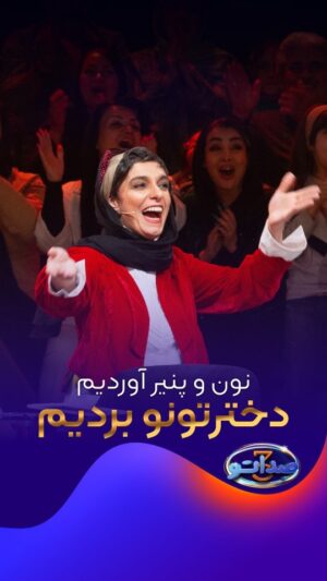 Elika Abdolrazzaghi Instagram - .
تور و حریر آوردیم
دخترتون رو بردیم 🥰
شما مراسم‌هایی که از این شعرها می‌خوندن رو یادتون میاد؟
.
#صداتو 
#صداتو۳ 
#حامد_جوادزاده 
#الیکا_عبدالرزاقی
#تیم_سوشال_صداتو 
#فیلیمو