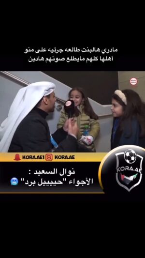 Fajer Alsaeed Instagram - الله يحفظ بنيتنا من العين ويستر عليها من البارح والناس يتناقلون فيديوها ياجماعه منبهرين فيها … ترى هذي  حفيده الشاعرالكبير والاعلامي الفذ  #طلال_السعيد وابوها الاعلامي #محمد_طلال_السعيد وعمة ابوها #فجر_السعيد وعمام ابوها كلهم شعراء وطلقين اللسان … اركدوا جزاكم الله خير الجينات لاعبه في البنت لعب فارجوووووووكم قولوا ماشاء الله تبارك الرحمن  ربي يستر على بنتنا من عيونكم 🧿🧿🧿