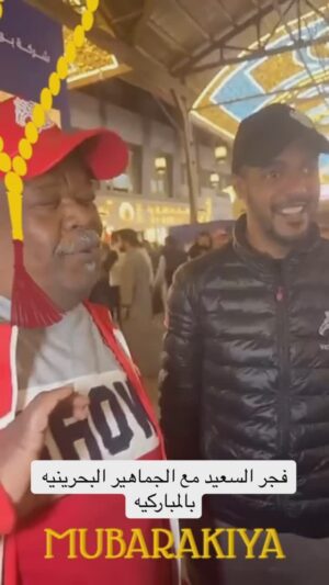 Fajer Alsaeed Instagram - ياهلا ب اهل البحرين 🇧🇭 
👇🏻
#فجر_السعيد #الكويت #الكويتيات #الكويتيات #الكويتيه #الكويتkuwait #الكويت🇰🇼 #الكويتي #العراق_السعودية_قطر_الامارات_الكويت_البحرين_اليمن_الخليج_سوريا_مصر_لبنان_الجزائر_تونس_المغرب_قطر_دبي #العراق🇮🇶 #فن #فنون #المنامه #مسرح