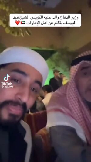 Fajer Alsaeed Instagram - معالي النائب الأول وزير الداخليه والدفاع الشيخ #فهد_اليوسف اليوم #بالمباركيه يلتقي بالجماهير الخليجيه المتواجده ويبادلهم الاحاديث وخص الجمهور الإماراتي بهذا التصريح عن محبة اهل الكويت للامارات وأهلها  #فجر_السعيد