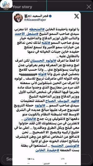 Fajer Alsaeed Instagram - الاعلاميه فجر السعيد ترد على وقاحة وانحطاط  على لولوه الحسينان حفيدة الخاين مسافر عبدالكريم بعد هروبها من الكويت
👇🏻
#فجر_السعيد #الكويت #الكويتيات #الكويتيات #الكويتيه #الكويتkuwait #الكويت🇰🇼 #الكويتي #العراق_السعودية_قطر_الامارات_الكويت_البحرين_اليمن_الخليج_سوريا_مصر_لبنان_الجزائر_تونس_المغرب_قطر_دبي #العراق🇮🇶 #فن #فنون #المنامه #مسرح