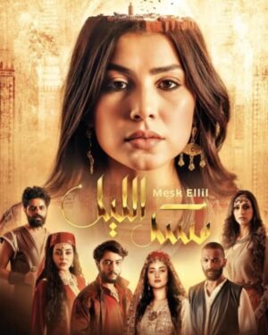 Hanane El Khader Instagram - مسلسل "مسك الليل " قريبا في رمضان على القناة الثانية 🌙  #2mtv  #رمضان  #حنان_الخضر#مسك_الليل #رمضان2025  إخراج: @hichameljebbari  سيناريو: @meriame_drissi