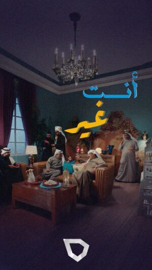 Haya Abdulsalam Instagram - كل عام وانت فينا .. فرحة ورحمة ودعاء

#تلفزيون_الكويت

كلمات و الحان/ بشار الشطي
توزيع موسيقي/براك المطوع
تسجيل ستوديو/احمد الحاتي
مكس و ماستر/منتظر الزاير