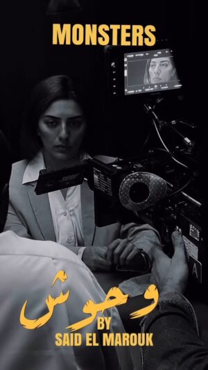 Haya Abdulsalam Instagram - مسلسل #وحوش 
حصريا على منصة #شاشا @shashavod 
للمخرج #سعيد_الماروق @saidelmarouk